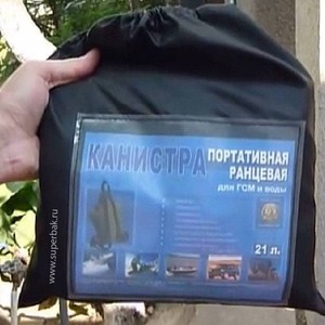 Backpack canisters
